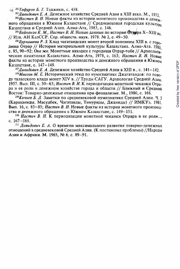  Коллектив авторов - История Казахстана (с древнейших времен до наших дней). В пяти томах. Том 2 - Страница № 224