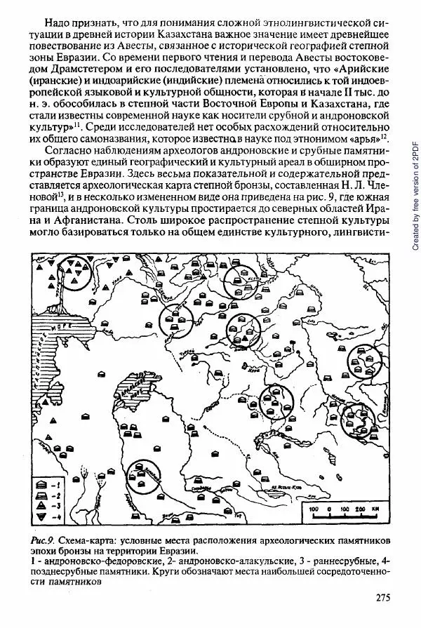  Коллектив авторов - История Казахстана (с древнейших времен до наших дней). В пяти томах. Том 2 - Страница № 277