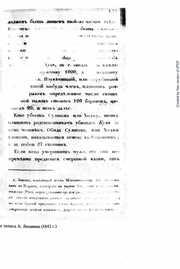  Коллектив авторов - История Казахстана (с древнейших времен до наших дней). В пяти томах. Том 2 - Страница № 429