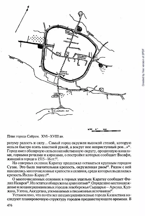 Коллектив авторов - История Казахстана (с древнейших времен до наших дней). В пяти томах. Том 2 - Страница № 478