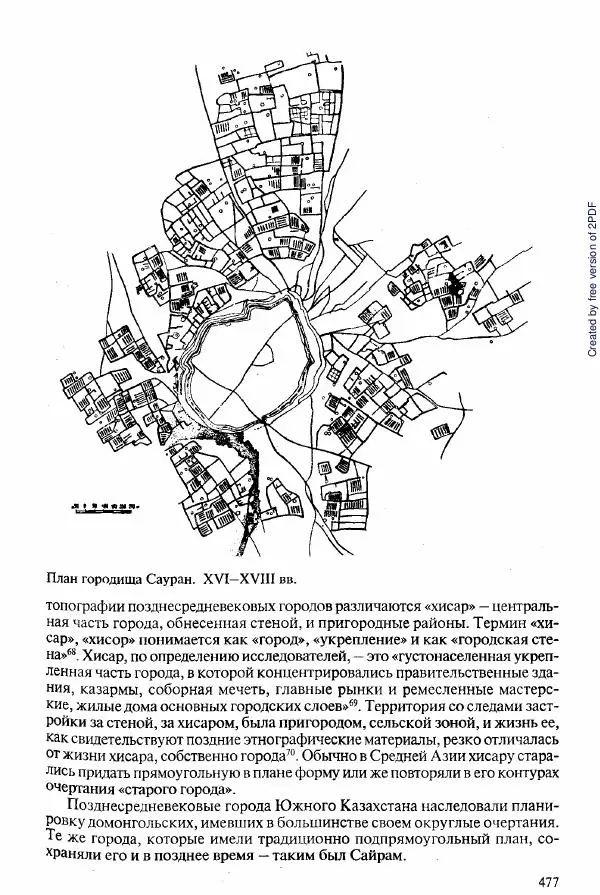  Коллектив авторов - История Казахстана (с древнейших времен до наших дней). В пяти томах. Том 2 - Страница № 479