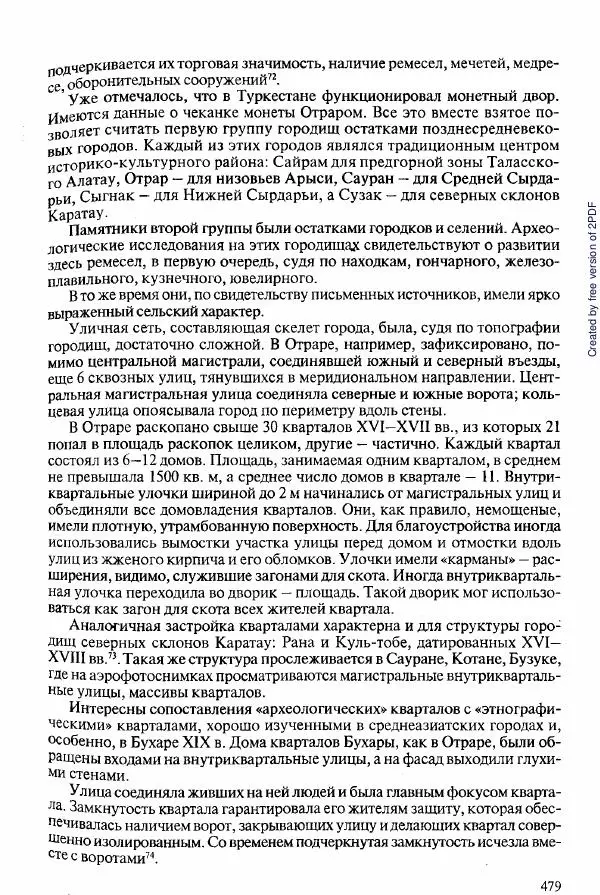  Коллектив авторов - История Казахстана (с древнейших времен до наших дней). В пяти томах. Том 2 - Страница № 481