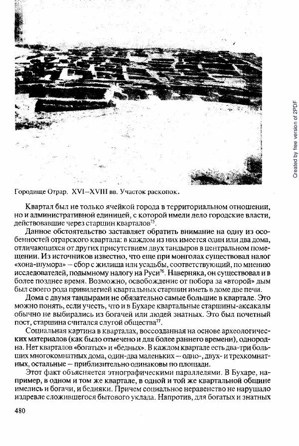  Коллектив авторов - История Казахстана (с древнейших времен до наших дней). В пяти томах. Том 2 - Страница № 482