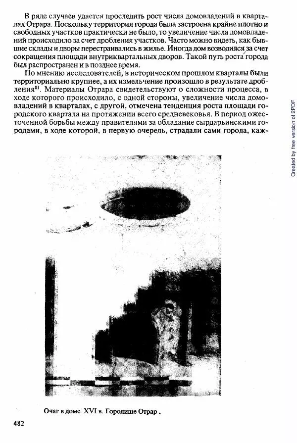  Коллектив авторов - История Казахстана (с древнейших времен до наших дней). В пяти томах. Том 2 - Страница № 484