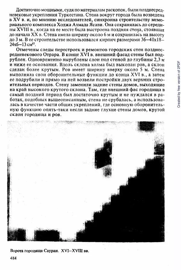 Коллектив авторов - История Казахстана (с древнейших времен до наших дней). В пяти томах. Том 2 - Страница № 486