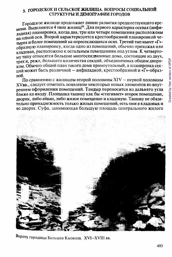  Коллектив авторов - История Казахстана (с древнейших времен до наших дней). В пяти томах. Том 2 - Страница № 487