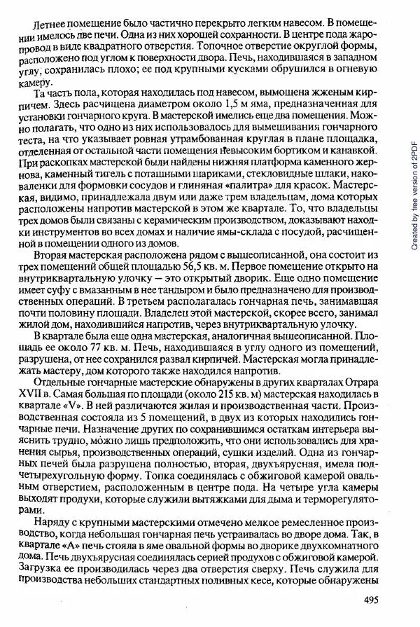  Коллектив авторов - История Казахстана (с древнейших времен до наших дней). В пяти томах. Том 2 - Страница № 497