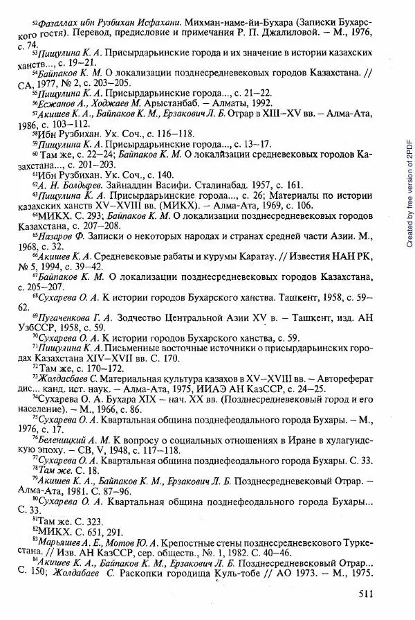  Коллектив авторов - История Казахстана (с древнейших времен до наших дней). В пяти томах. Том 2 - Страница № 513