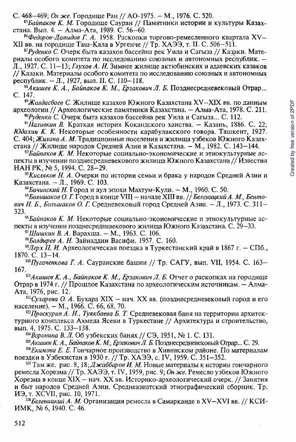  Коллектив авторов - История Казахстана (с древнейших времен до наших дней). В пяти томах. Том 2 - Страница № 514