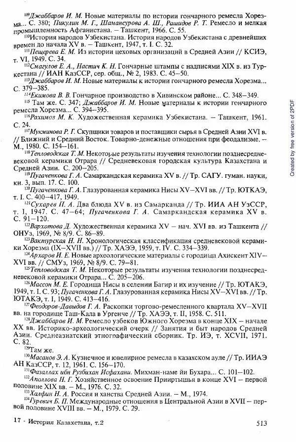  Коллектив авторов - История Казахстана (с древнейших времен до наших дней). В пяти томах. Том 2 - Страница № 515