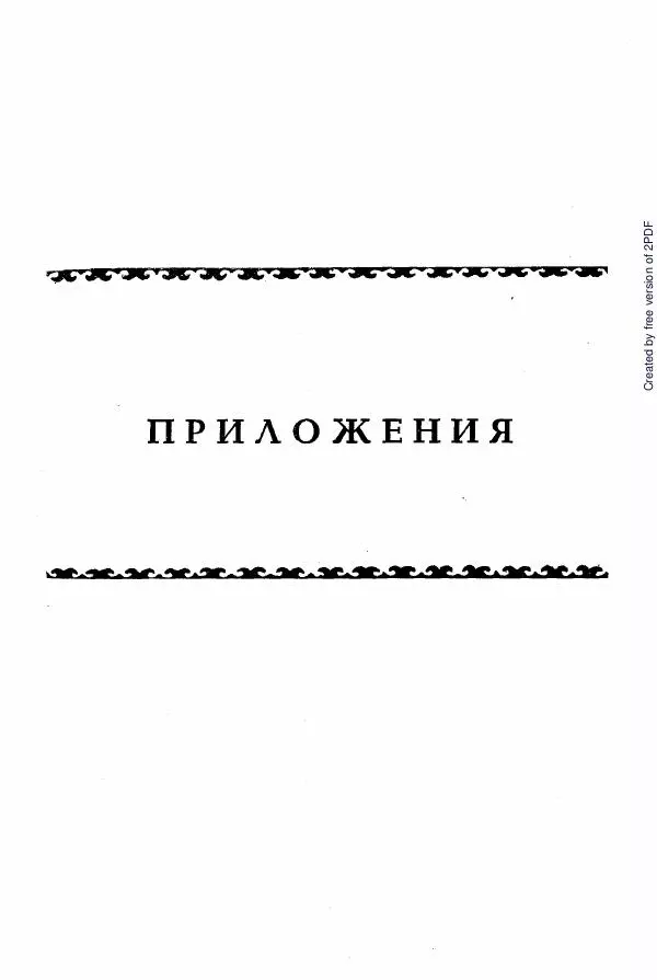  Коллектив авторов - История Казахстана (с древнейших времен до наших дней). В пяти томах. Том 2 - Страница № 593
