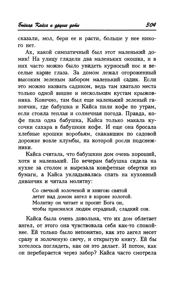 Астрид Линдгрен - Том 7. Эмиль из Леннеберги - Страница № 307