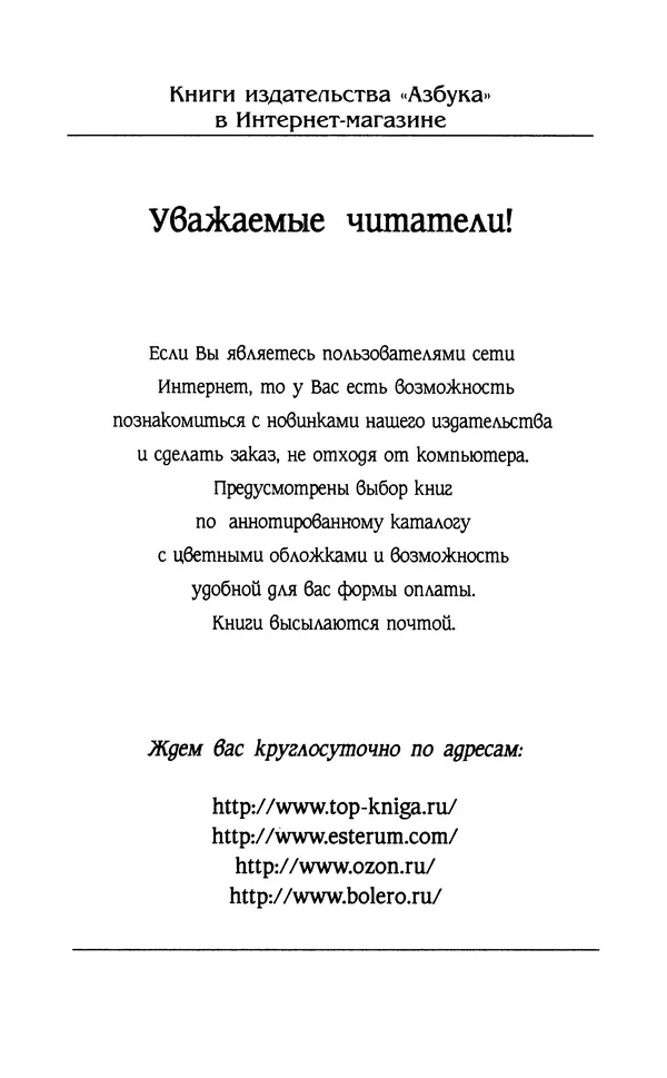 Астрид Линдгрен - Том 7. Эмиль из Леннеберги - Страница № 384