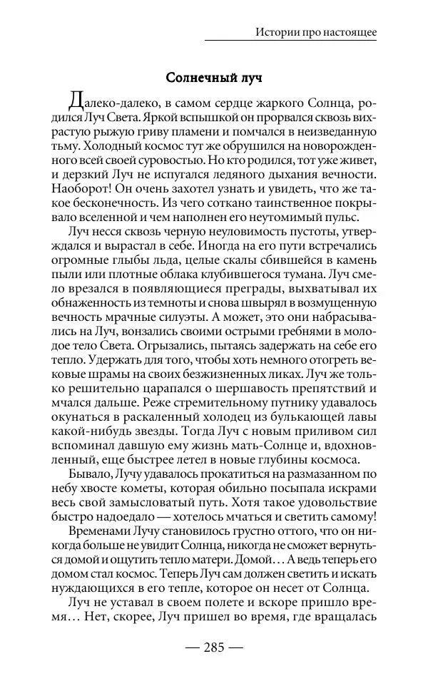 Андрей Логинов - Дым отечества, или Дело табак - Страница № 285
