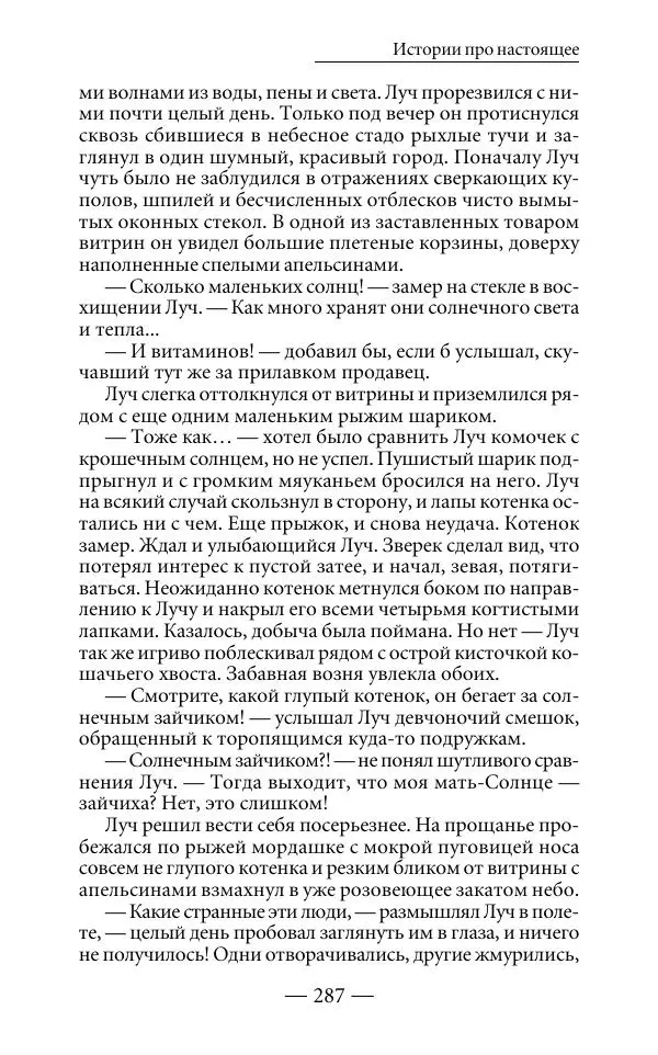 Андрей Логинов - Дым отечества, или Дело табак - Страница № 287