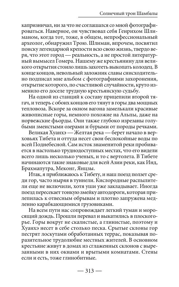 Андрей Логинов - Дым отечества, или Дело табак - Страница № 313