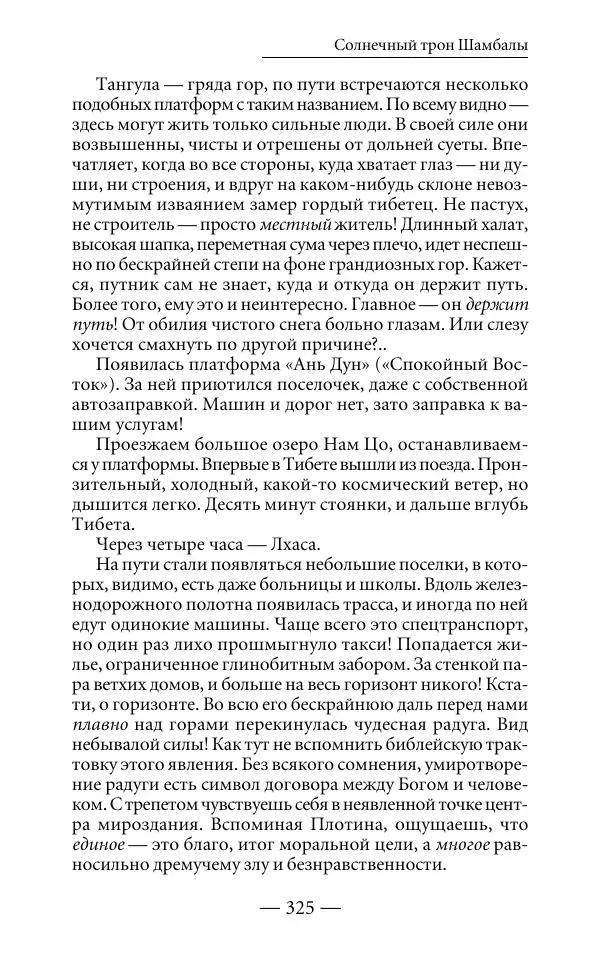 Андрей Логинов - Дым отечества, или Дело табак - Страница № 325