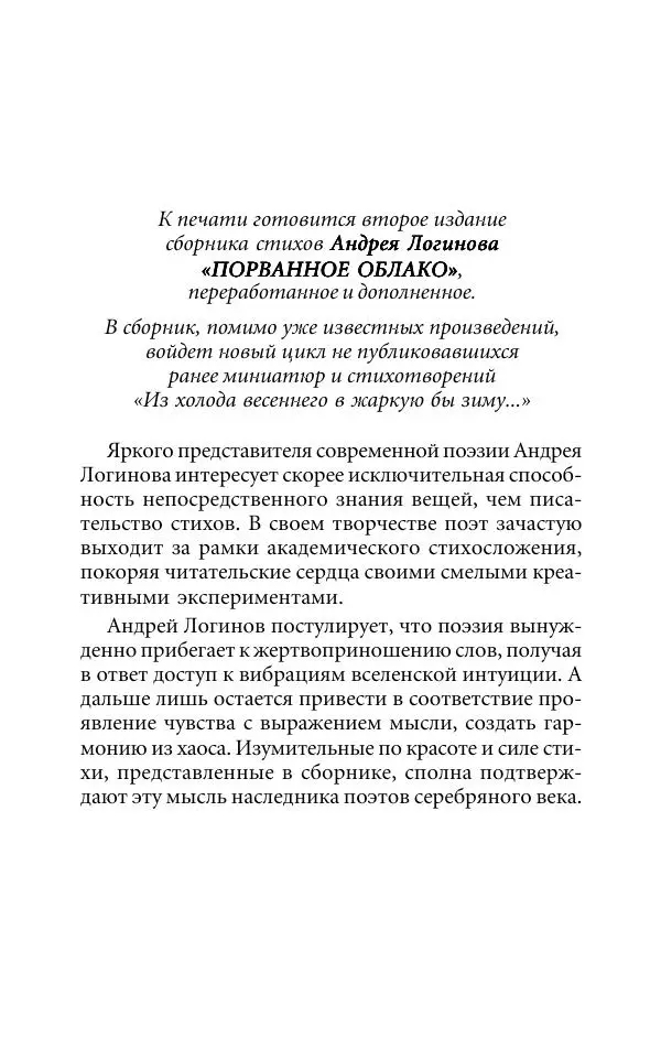 Андрей Логинов - Дым отечества, или Дело табак - Страница № 351