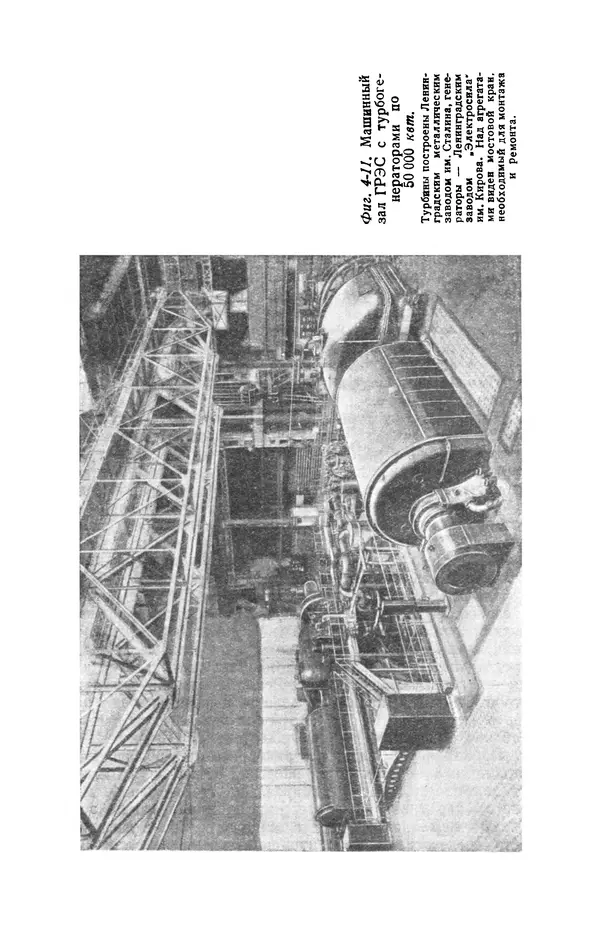 Георгий Бабат - Электричество работает - Страница № 214