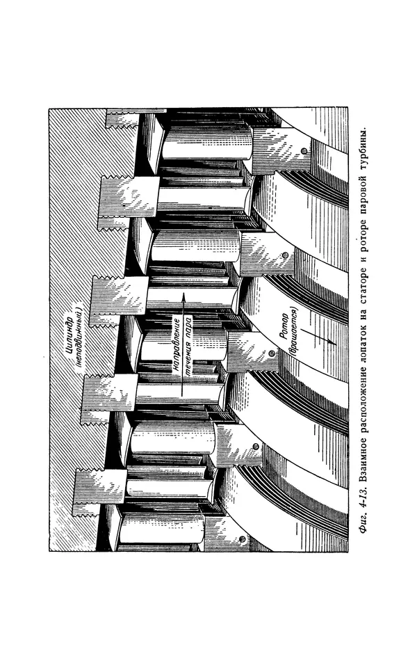 Георгий Бабат - Электричество работает - Страница № 217