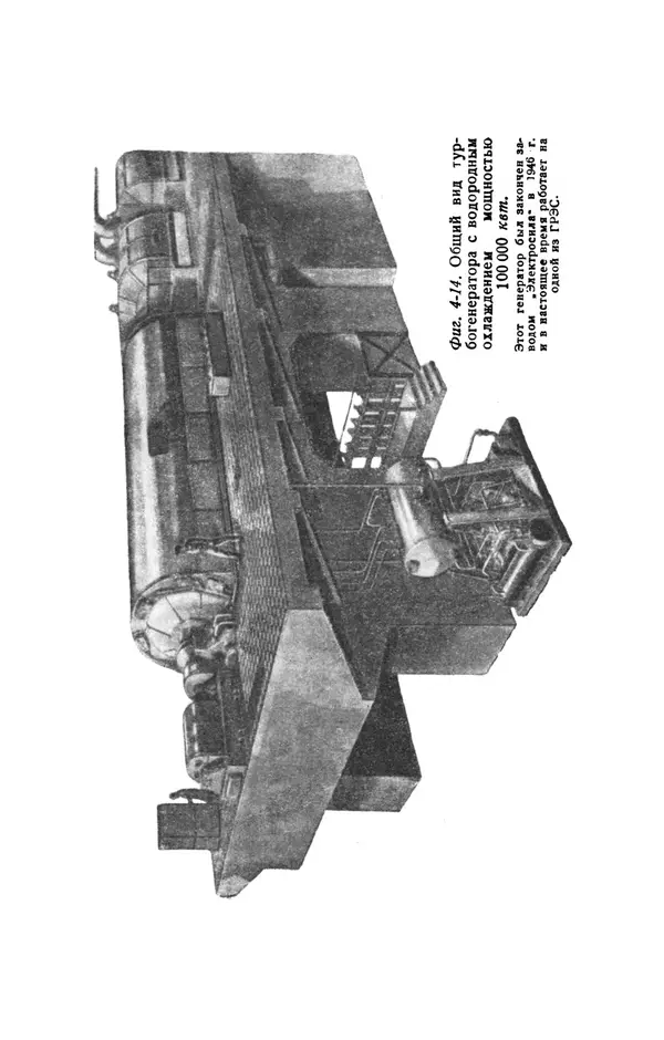 Георгий Бабат - Электричество работает - Страница № 223