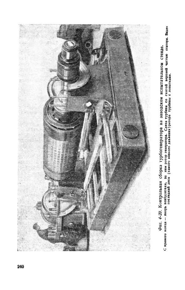Георгий Бабат - Электричество работает - Страница № 241