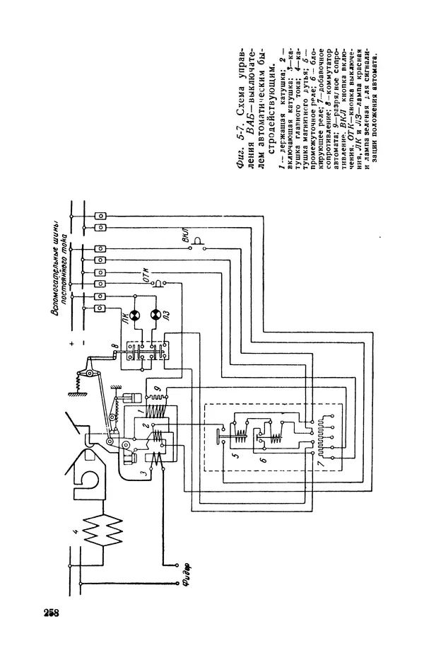Георгий Бабат - Электричество работает - Страница № 259