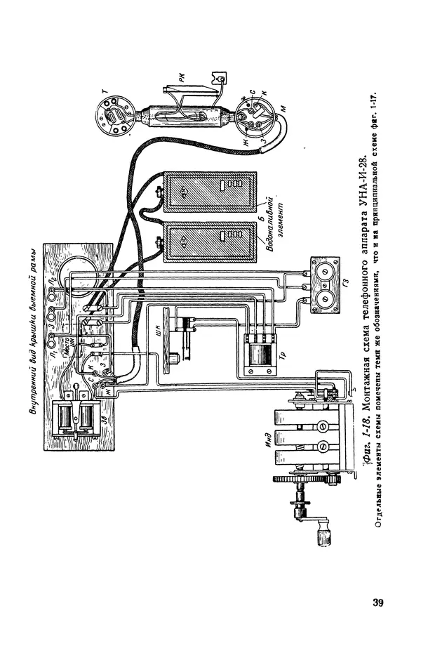 Георгий Бабат - Электричество работает - Страница № 40