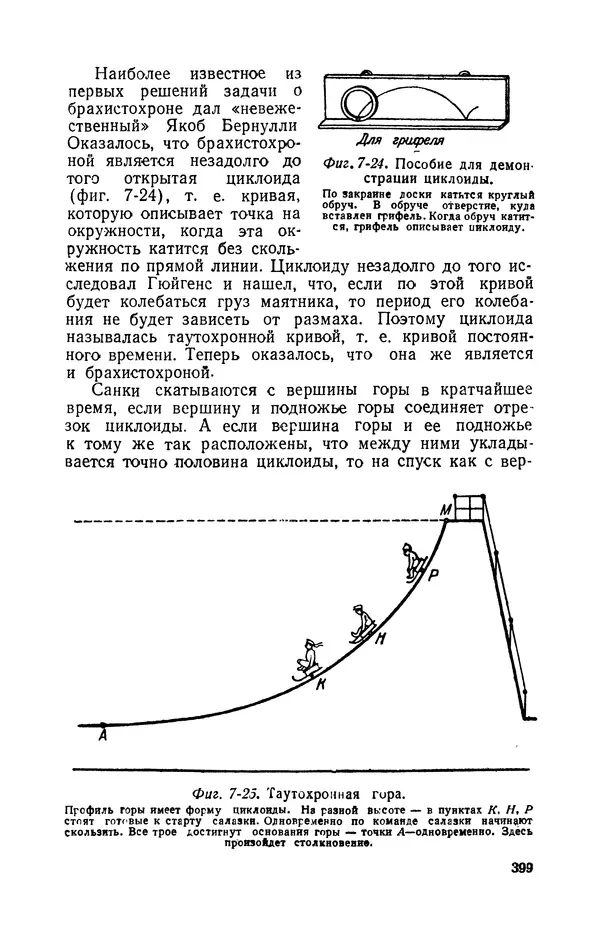 Георгий Бабат - Электричество работает - Страница № 400