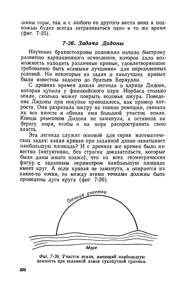 Георгий Бабат - Электричество работает - Страница № 401