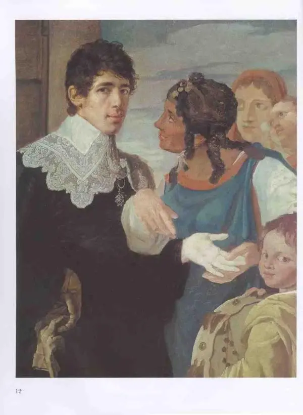 Наталья Майорова - История русской живописи. Том 3. Первая половина XIX века - Страница № 13