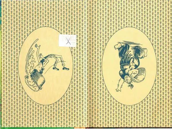 Дмитрий Емец - Сокровища мутантиков - Страница № 2