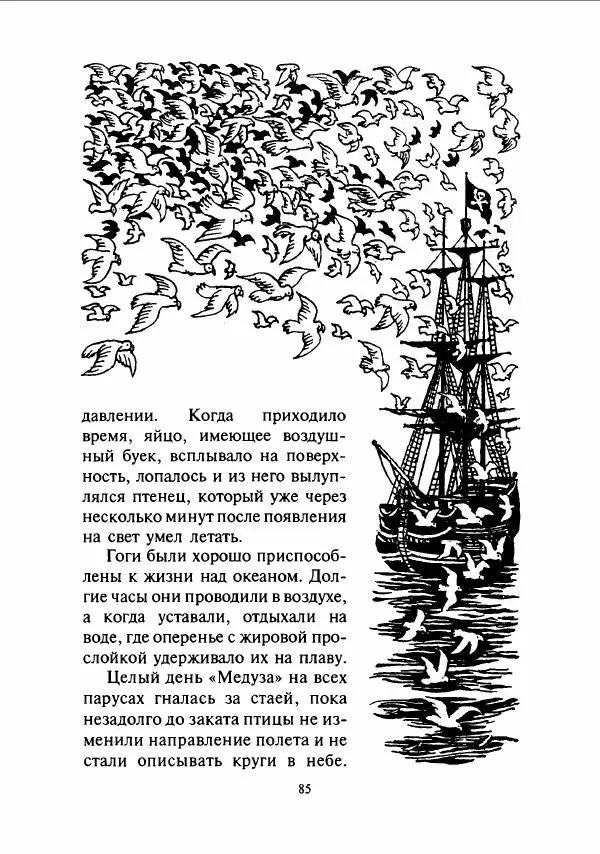 Дмитрий Емец - Сокровища мутантиков - Страница № 88