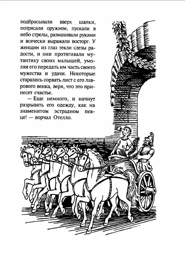 Дмитрий Емец - Сокровища мутантиков - Страница № 214