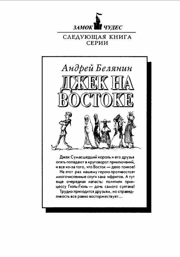 Дмитрий Емец - Сокровища мутантиков - Страница № 257