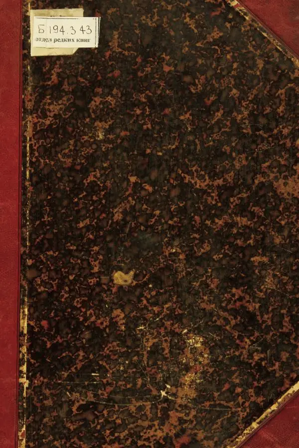 Л. Симоновъ - Иллюстрированный словaрь практическихъ сведений, необходимыхъ въ жизни каждому - Страница № 1