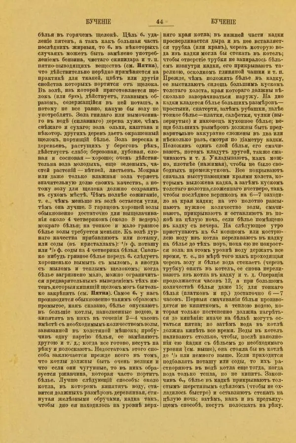 Л. Симоновъ - Иллюстрированный словaрь практическихъ сведений, необходимыхъ въ жизни каждому - Страница № 58