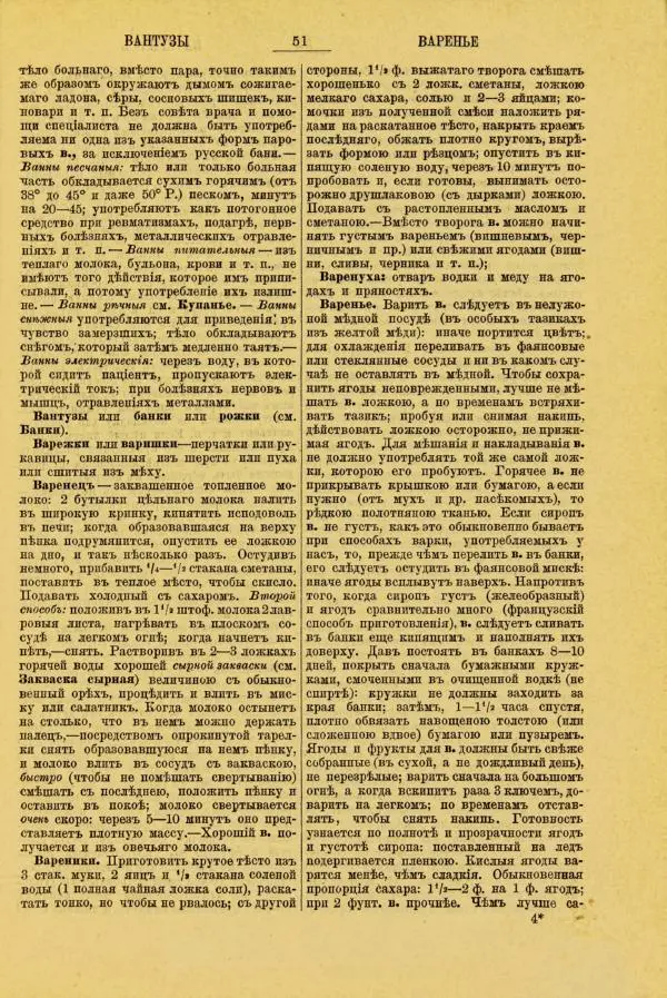 Л. Симоновъ - Иллюстрированный словaрь практическихъ сведений, необходимыхъ въ жизни каждому - Страница № 65