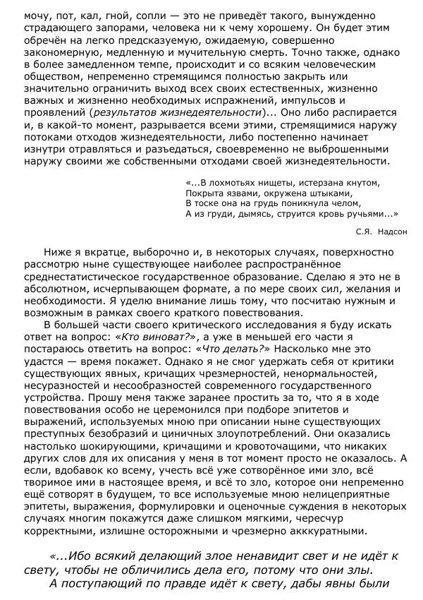 Сергей Ревенко - Общественное устройство - Страница № 22