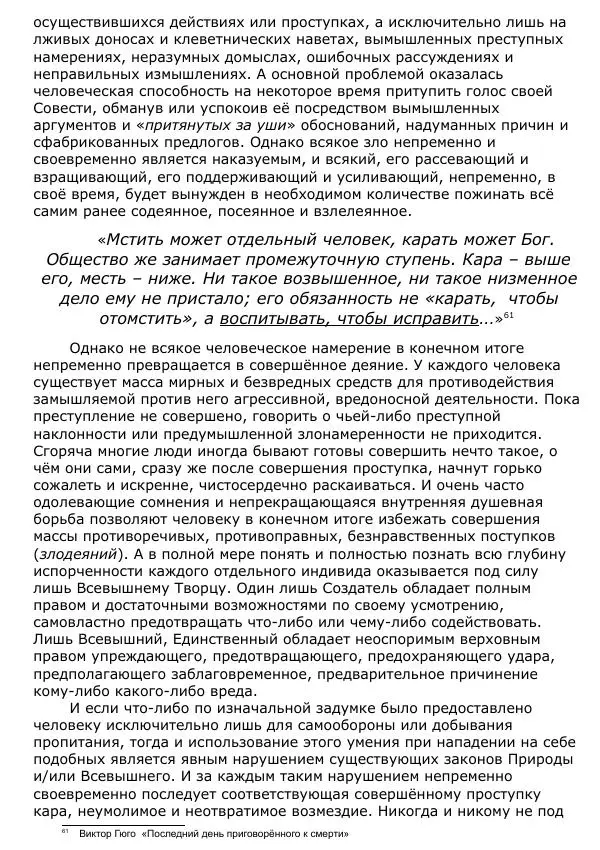 Сергей Ревенко - Общественное устройство - Страница № 42