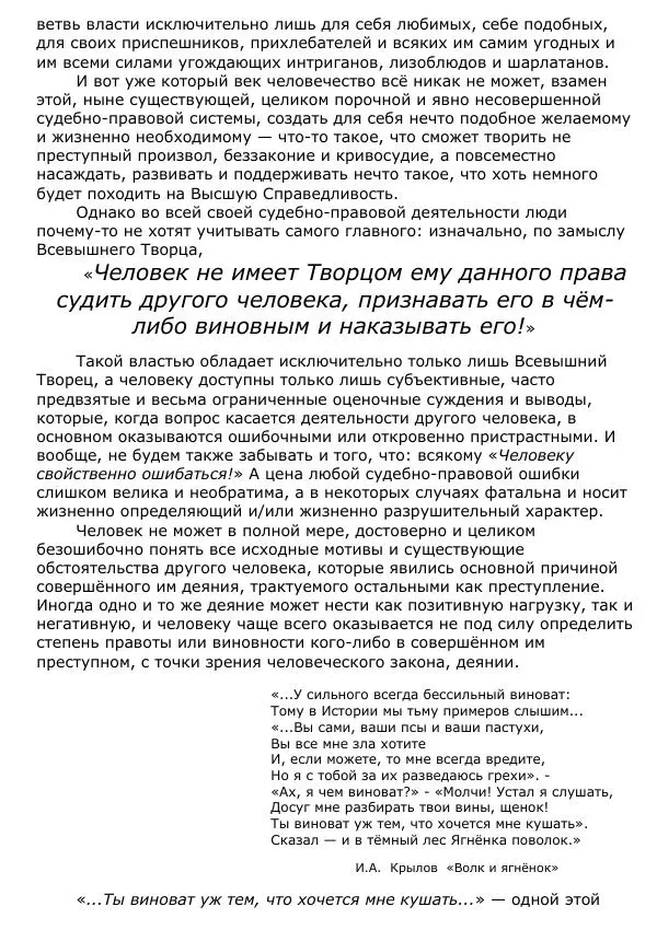 Сергей Ревенко - Общественное устройство - Страница № 47