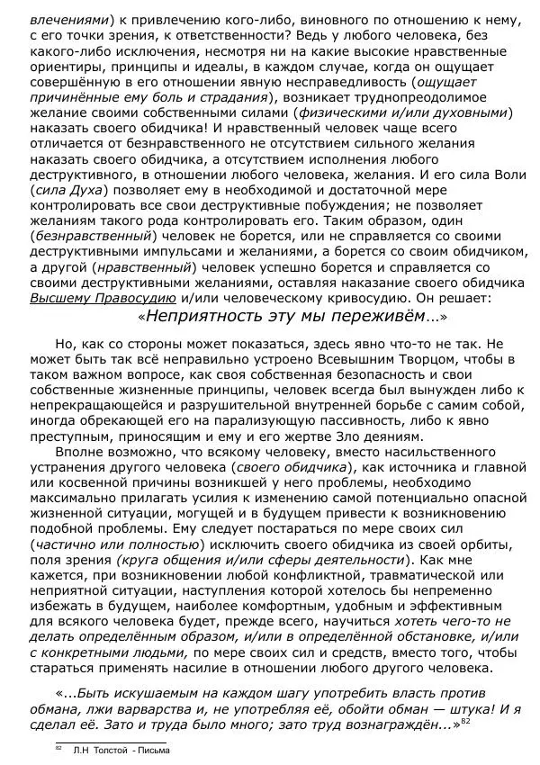 Сергей Ревенко - Общественное устройство - Страница № 62
