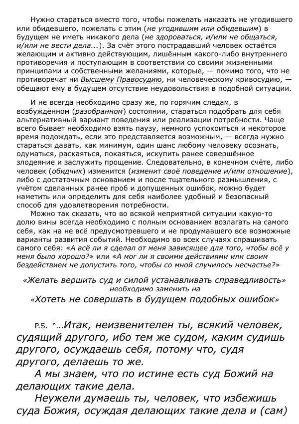 Сергей Ревенко - Общественное устройство - Страница № 63