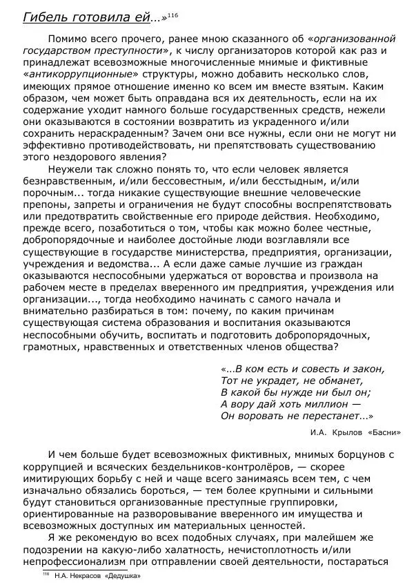Сергей Ревенко - Общественное устройство - Страница № 113