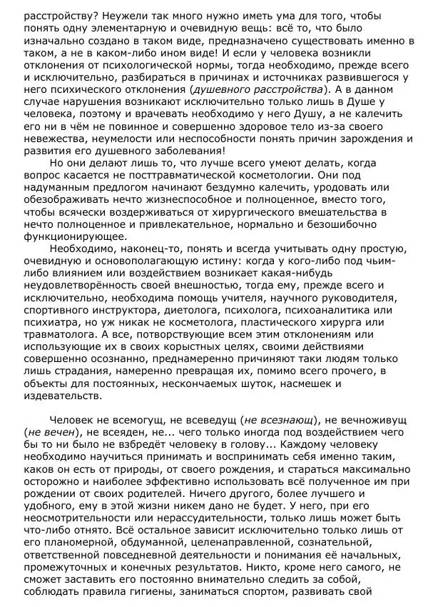 Сергей Ревенко - Общественное устройство - Страница № 128