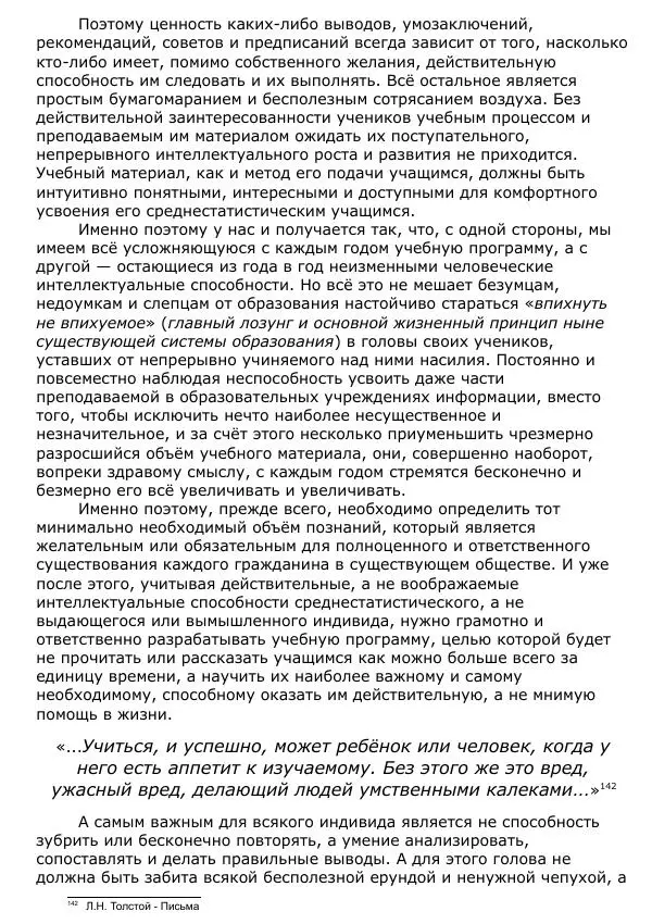 Сергей Ревенко - Общественное устройство - Страница № 151
