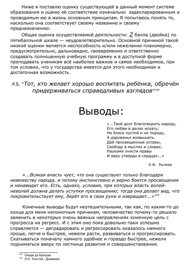 Сергей Ревенко - Общественное устройство - Страница № 155