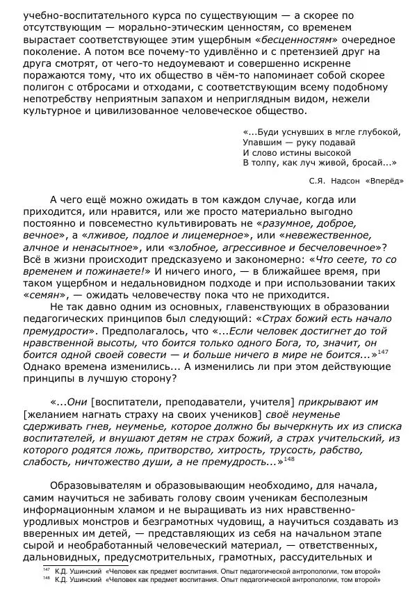 Сергей Ревенко - Общественное устройство - Страница № 158