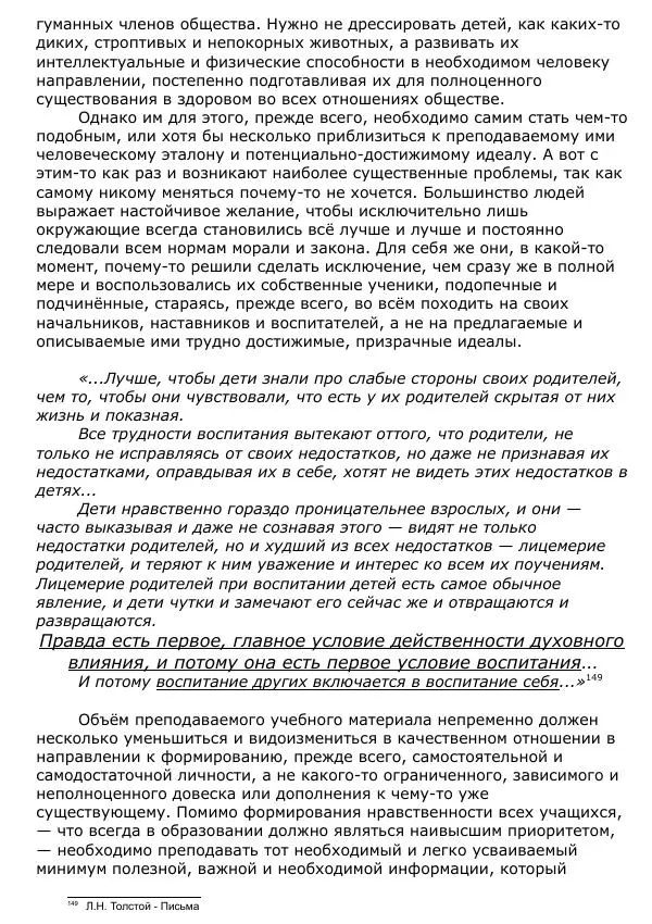 Сергей Ревенко - Общественное устройство - Страница № 159