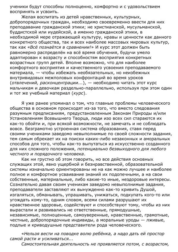 Сергей Ревенко - Общественное устройство - Страница № 160